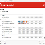 windwos11，Solidworks2025的安装方法