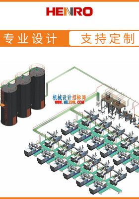 集中供料系统方案设计需要哪些资料