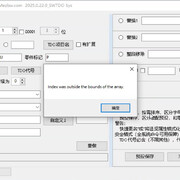 解决22版快捷更名index was outside the bounds of the array