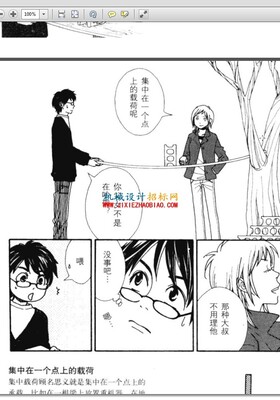 漫画结构力学，让孩子爱上结构力学