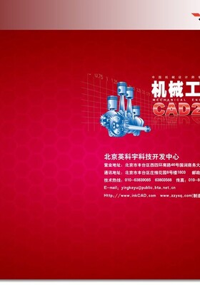 机械工程师CAD2010正式版