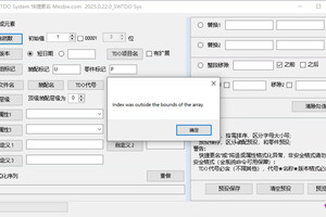 解决22版快捷更名index was outside the bounds of the array