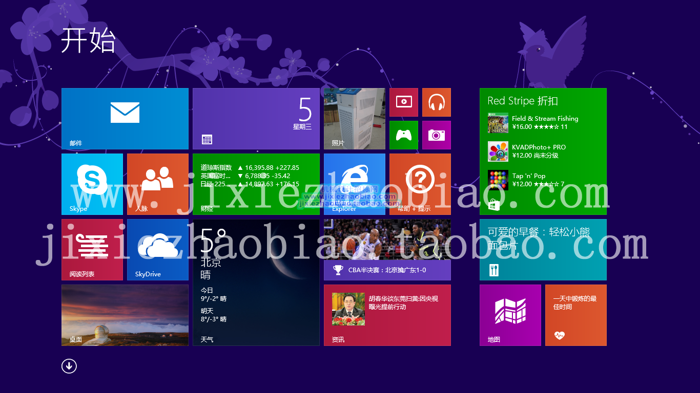 windows8.1旗舰版/专业版/激活版