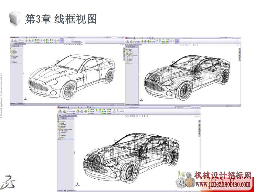 SolidWorks高级培训_渲染