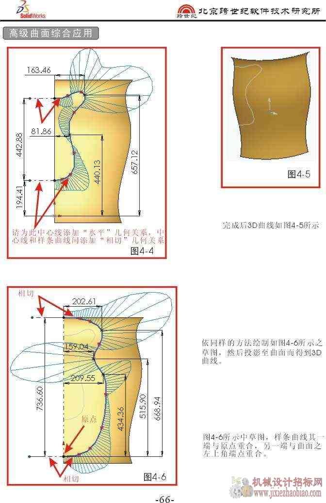 高级曲面