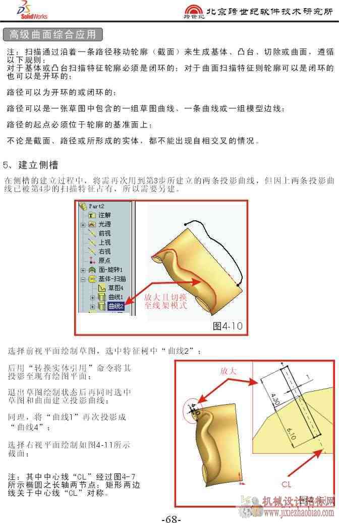 高级曲面