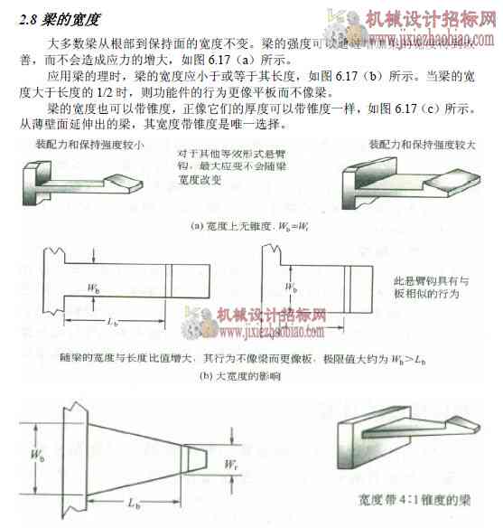 塑料卡扣的设计技巧