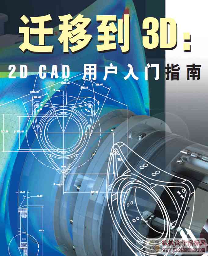 从2D转移到3D的重要