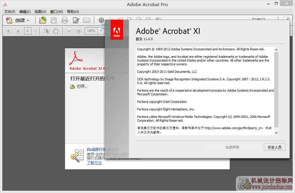 Adobe Acrobat XI Pro