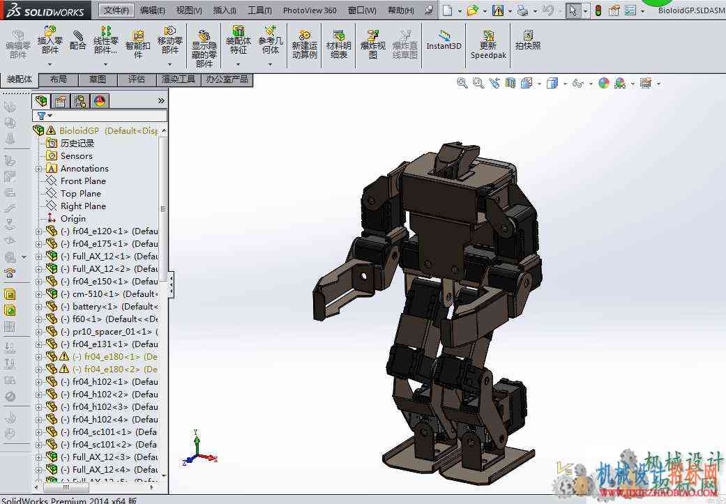 CX3D-SW-005人形机器人模型