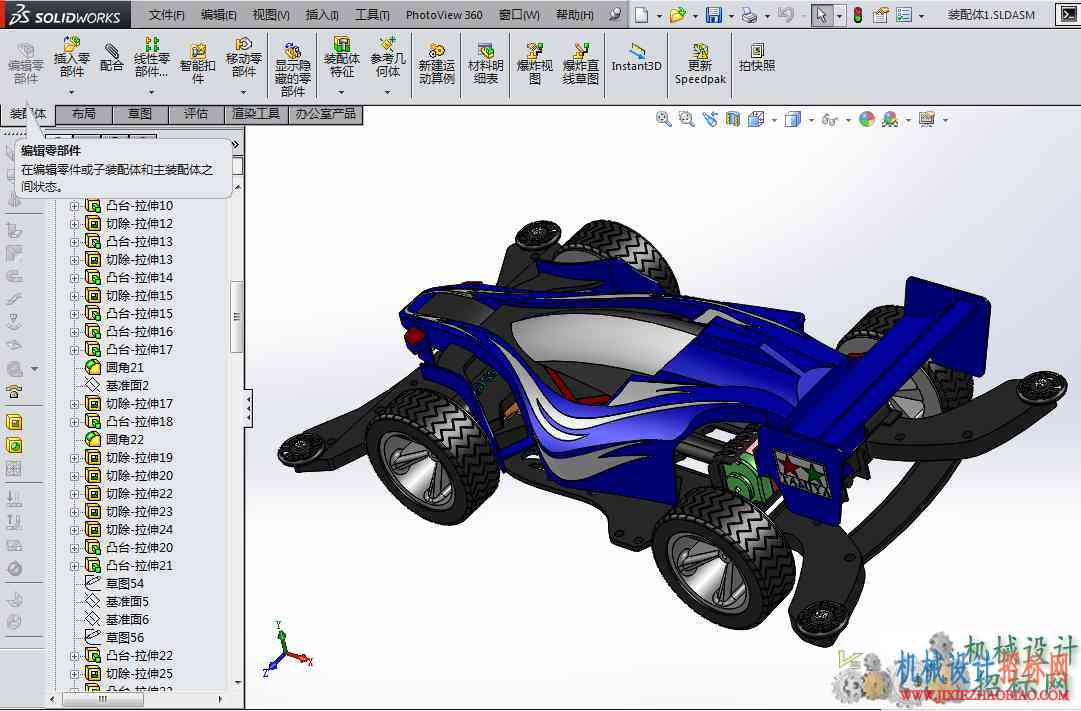 CX3D-SW-007 四驱车模型 含零件 含特征