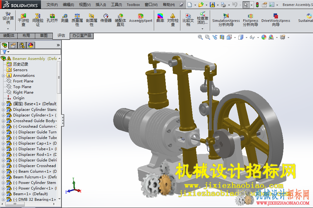 CX3D-SW-036 斯特林发动机 含零件 含特征