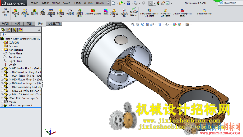 CX3D-SW-038发动机更多的乐趣 含零件 含特征