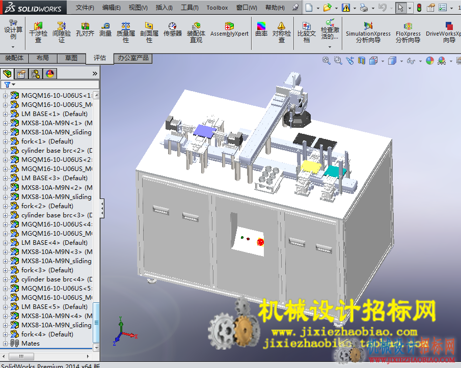 CX3D-SW-040 光学检测设备 含零件 含特征