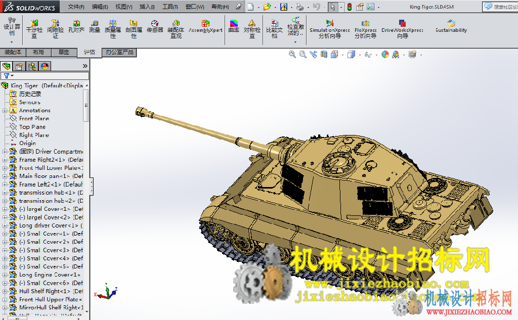 CX3D-SW-041 惧虎2坦克设计模型 含零件 含特征