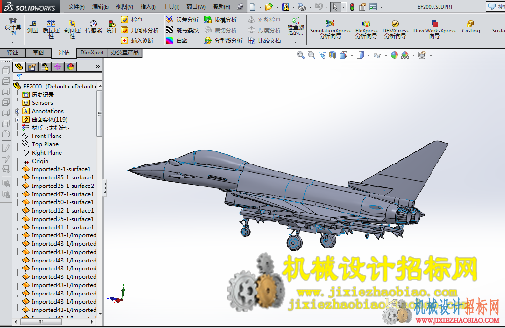 CX3D-SW-043 台风战斗机模型 含特征