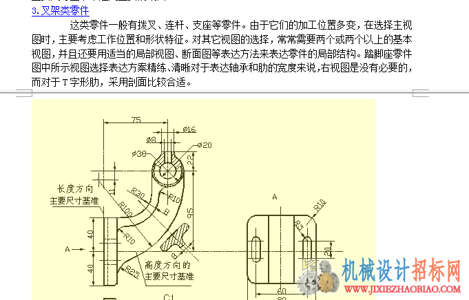 干机械设计这一行的入门和不可缺少的资料