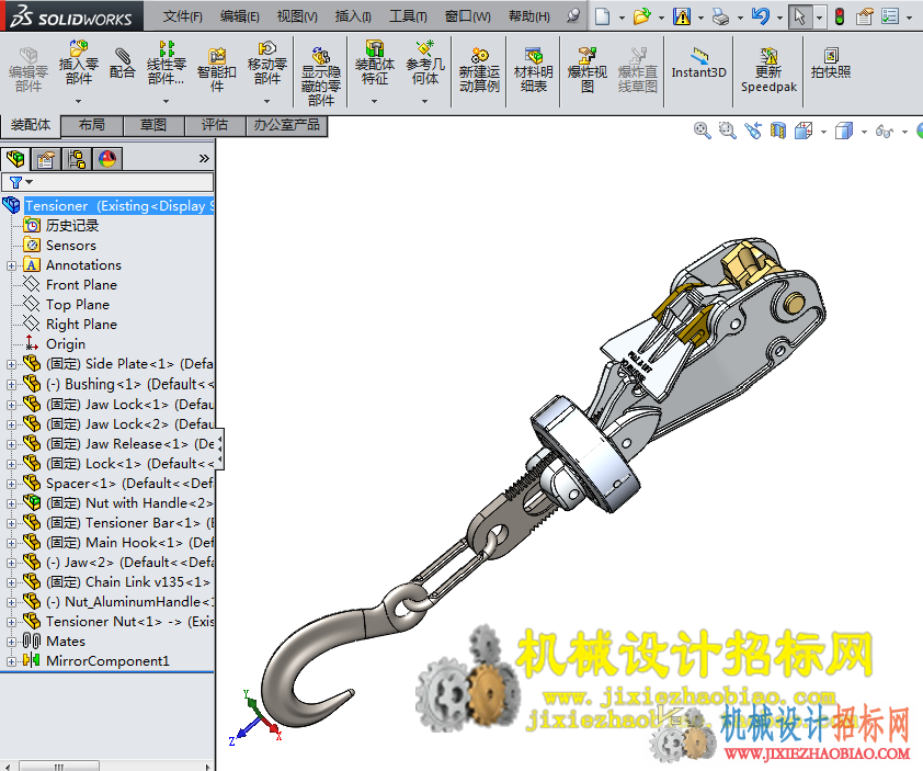 CX3D-SW-047 拉紧器 含零件  含特征