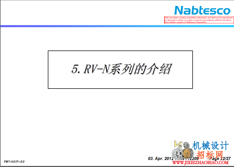 RV-N系列加速器