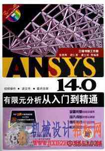 中文语音高清视频《ANSYS 14.0有限元分析从入门到精通》1G