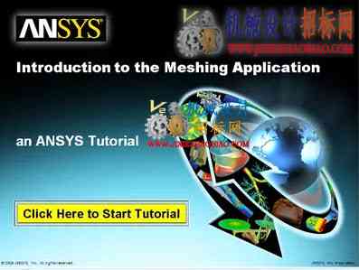 中文语音高清视频教程《ANSYS14.0实例应用讲解》