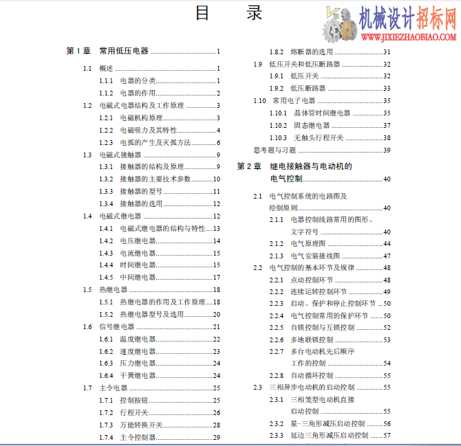 QQ截图20141206230858.png