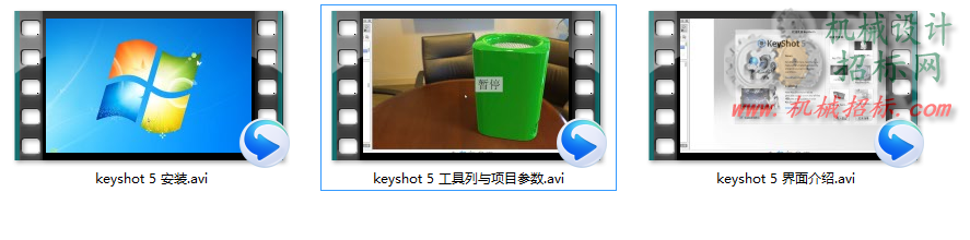 keyshot5 视频教程