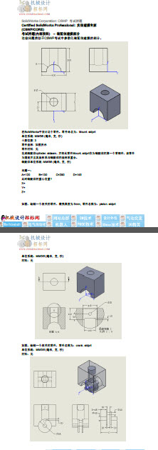 solidworks CSWP-CORE考试练习题-装配体建模样题