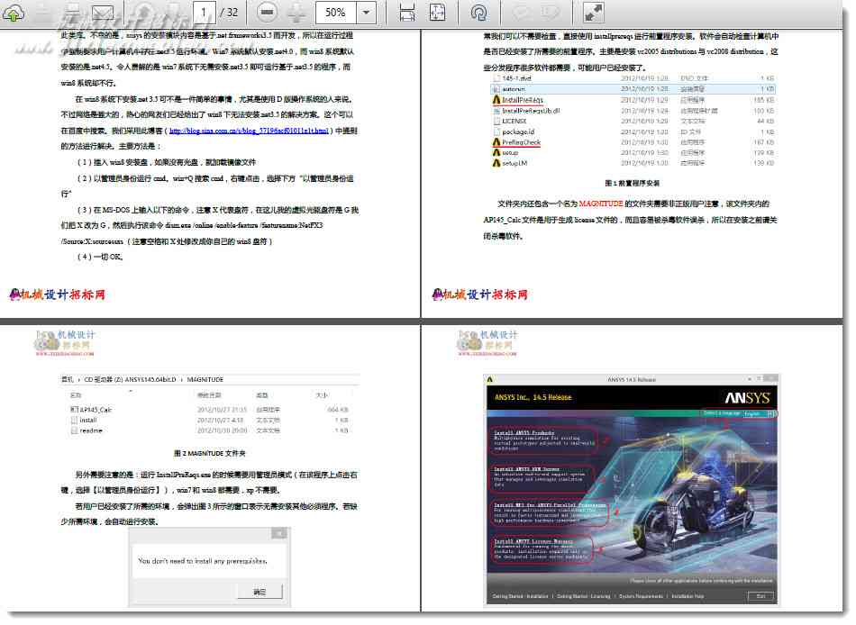 Win8下安装ANSYS 14.5详细步骤