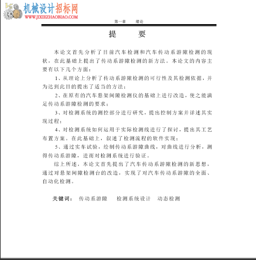 QQ截图20150413165800.png