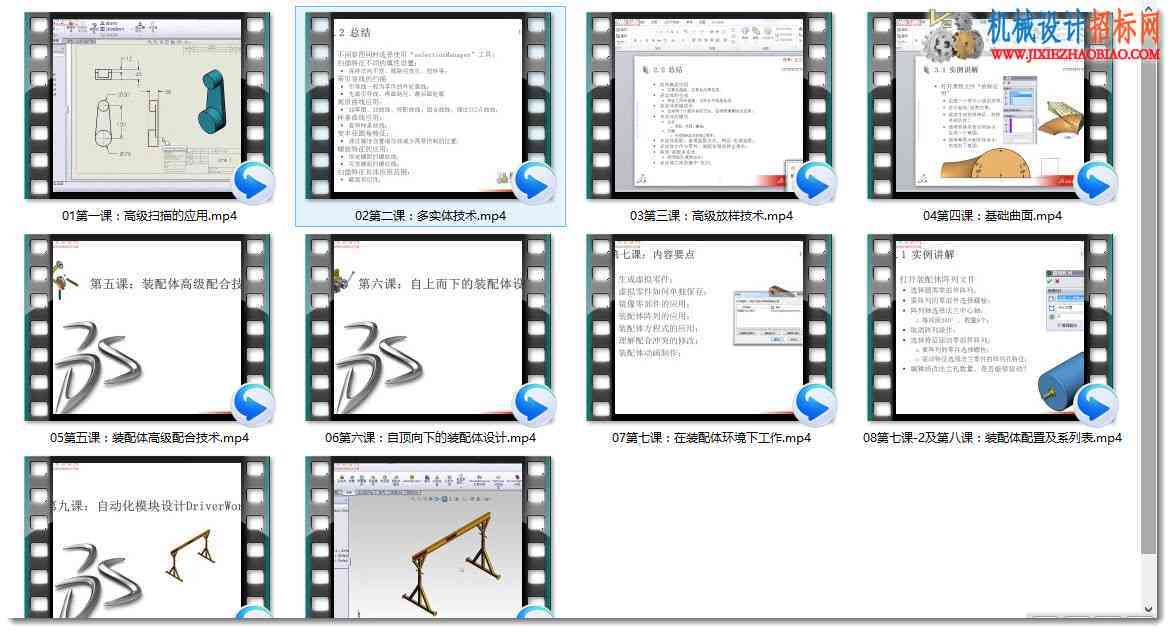 solidworks王江平视频教程（钣金，高级教程，入门教程）2015年5月11日更新