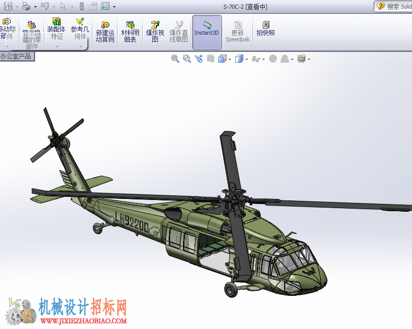 一架直升机3d