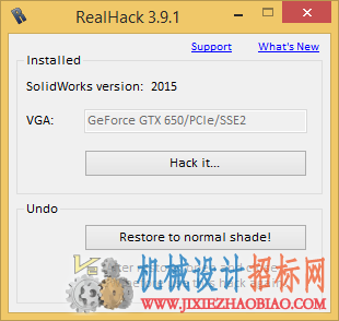 Realhack 3.9 for SolidWorks 2015(realview)