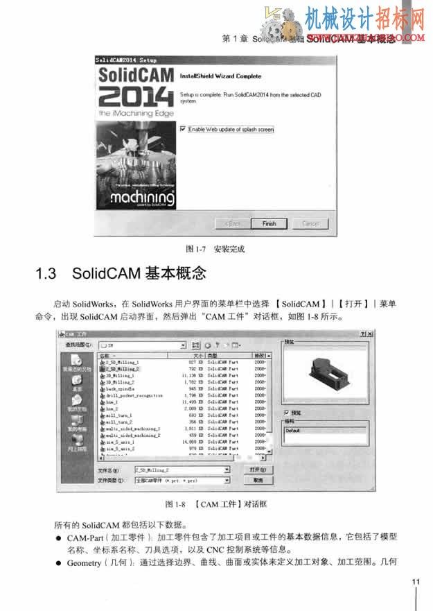 SolidCAM+SolidWorks 2014中文版数控加工从入门到精通