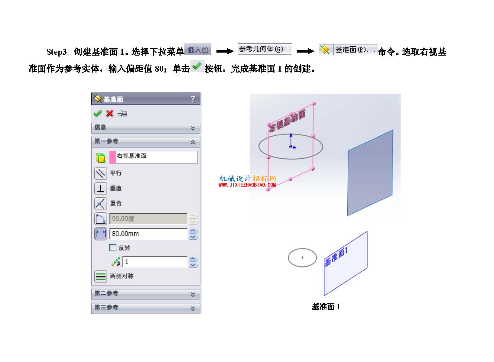 solidworks水龙头手柄曲面造型_页面_20.jpg