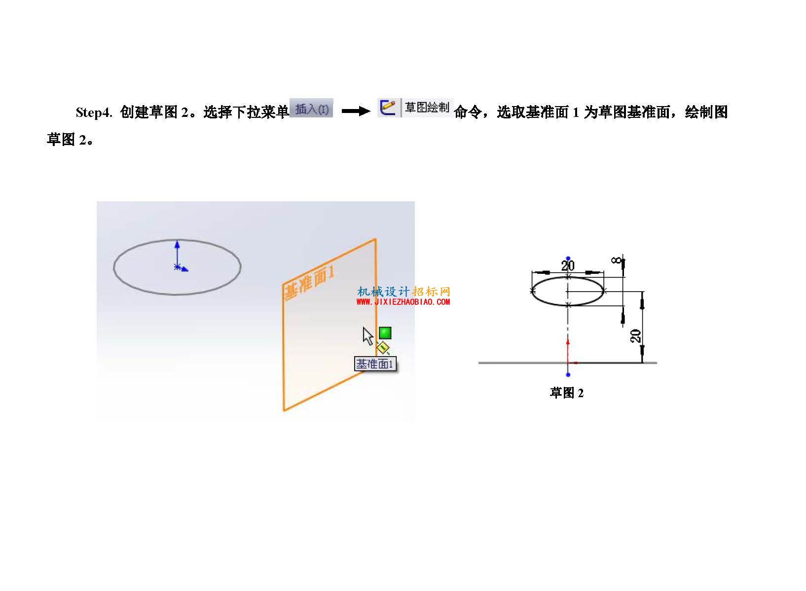 solidworks水龙头手柄曲面造型_页面_21.jpg