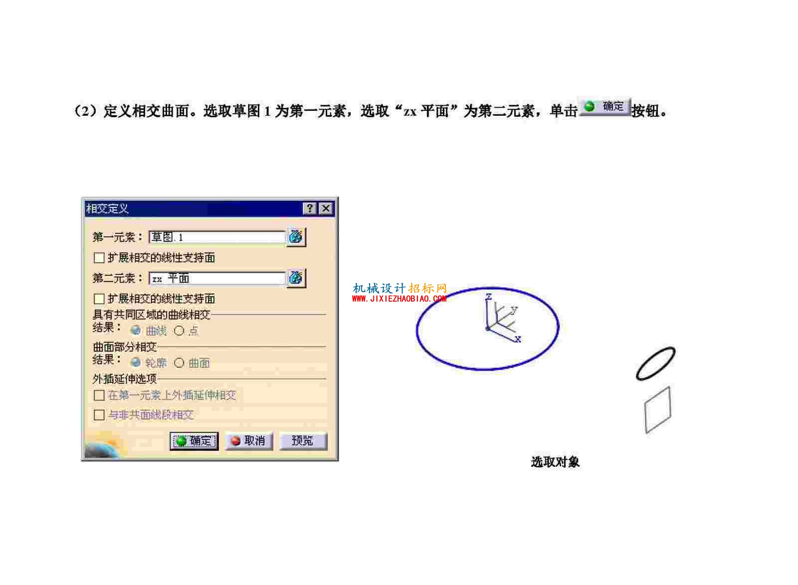 catia水龙头手柄曲面造型_页面_34.jpg