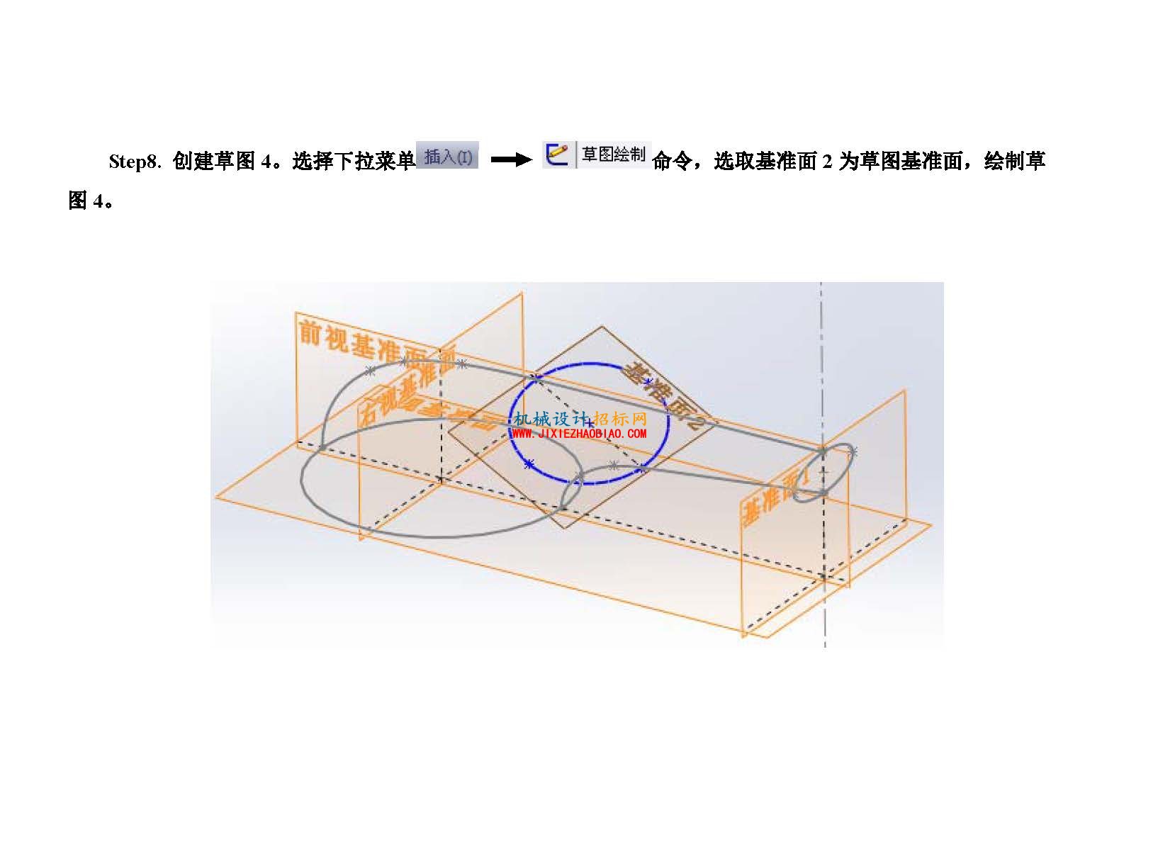 solidworks水龙头手柄曲面造型_页面_28.jpg