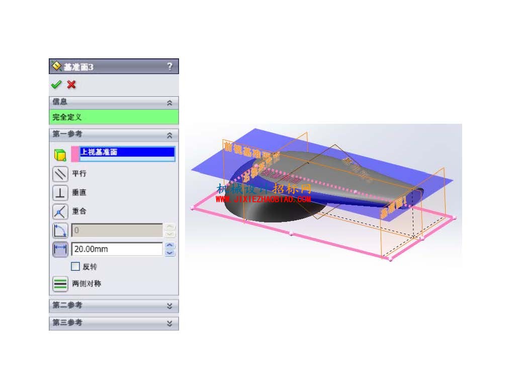 solidworks水龙头手柄曲面造型_页面_33.jpg