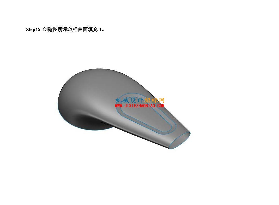 solidworks水龙头手柄曲面造型_页面_46.jpg