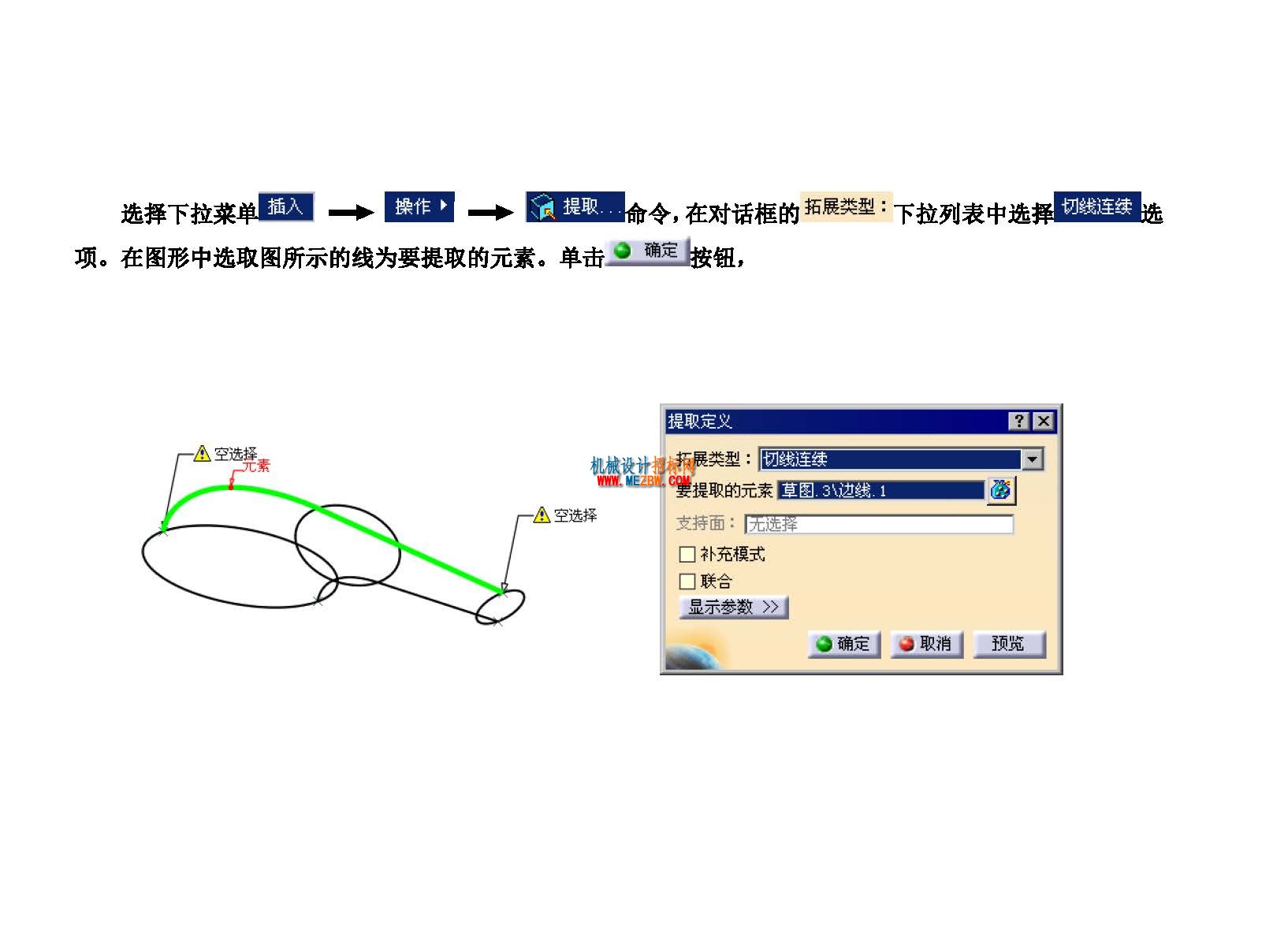 catia水龙头手柄曲面造型_页面_52.jpg