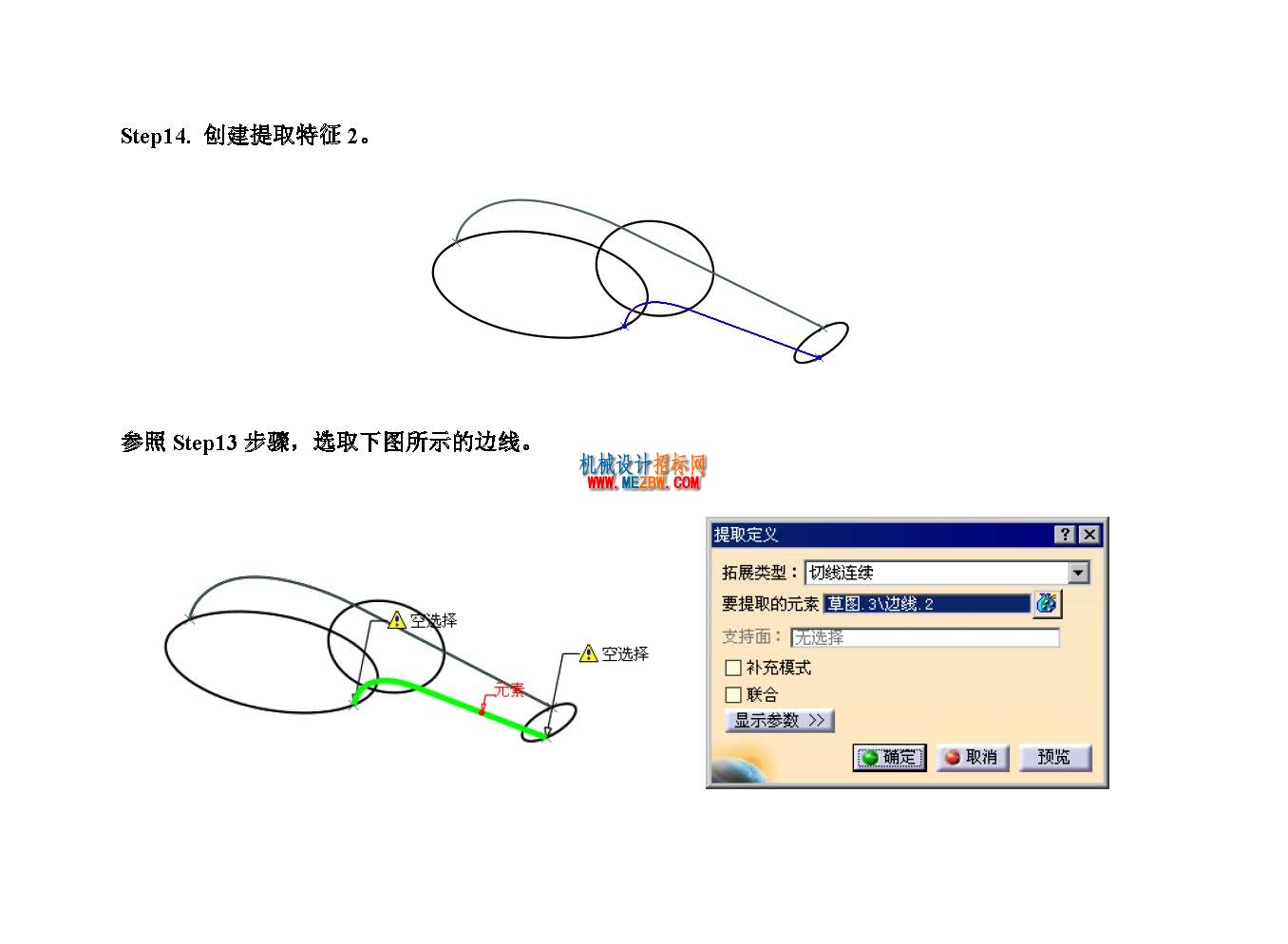 catia水龙头手柄曲面造型_页面_53.jpg