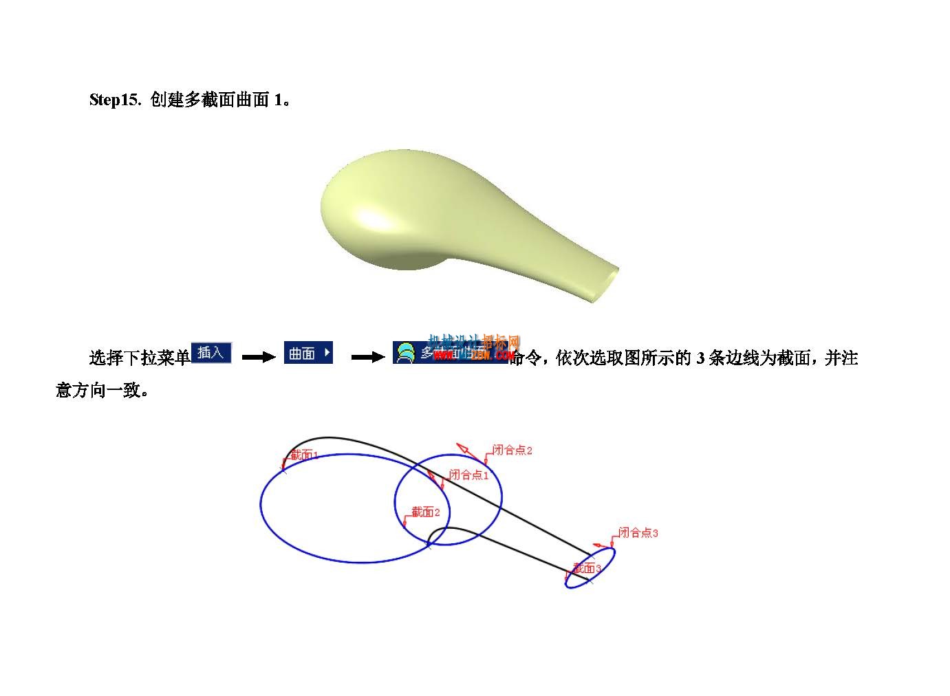 catia水龙头手柄曲面造型_页面_54.jpg