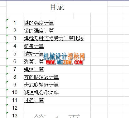 QQ截图20160802220744.jpg