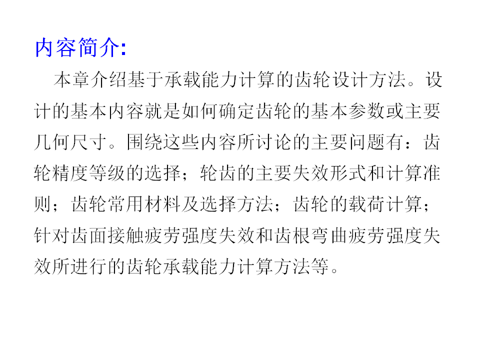 幻灯片2.BMP