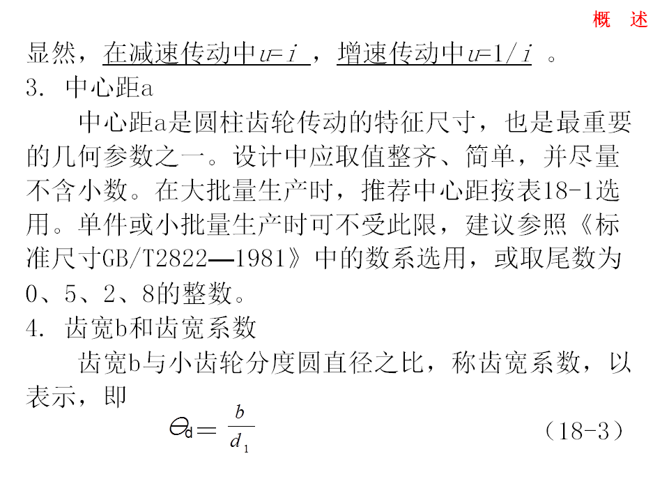 幻灯片14.BMP