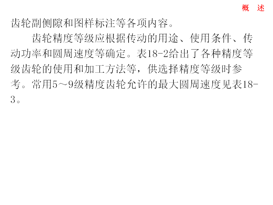 幻灯片17.BMP