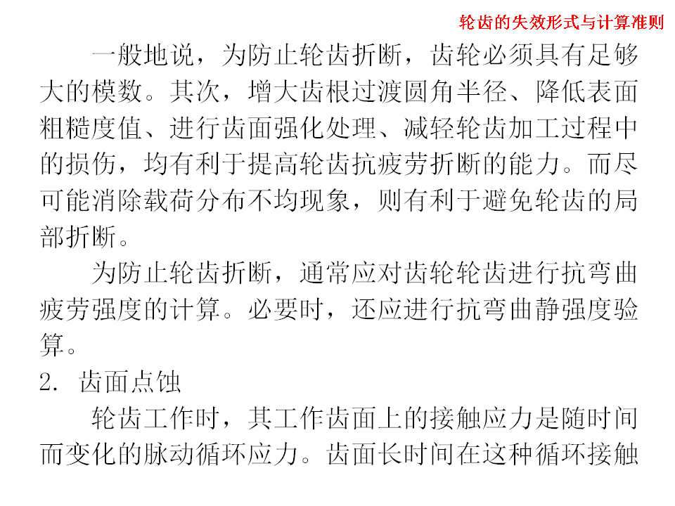 幻灯片23.BMP