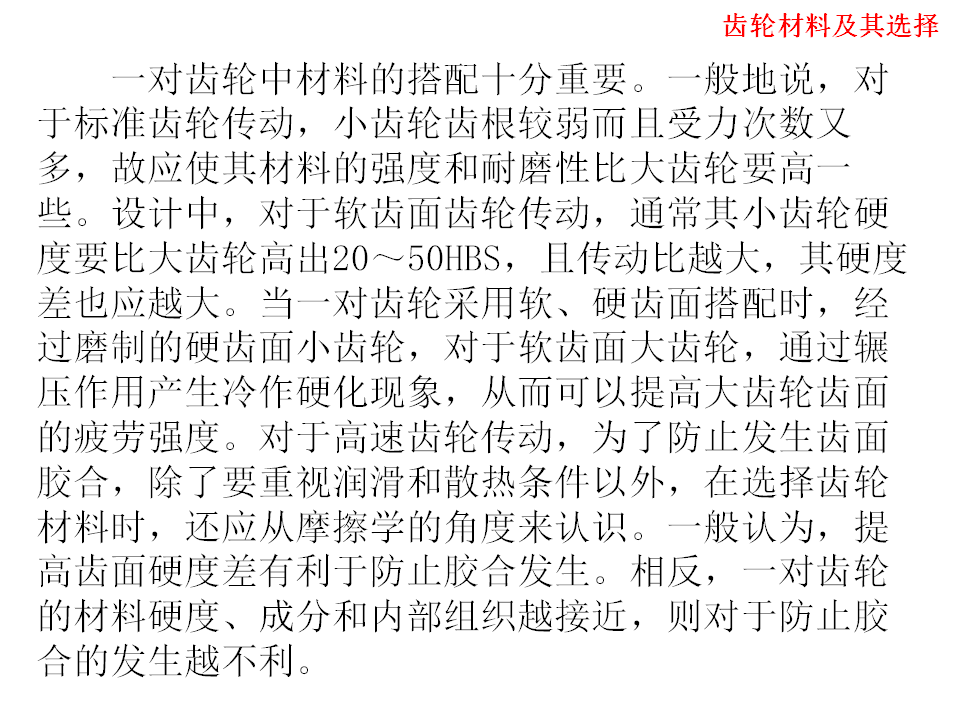 幻灯片37.BMP