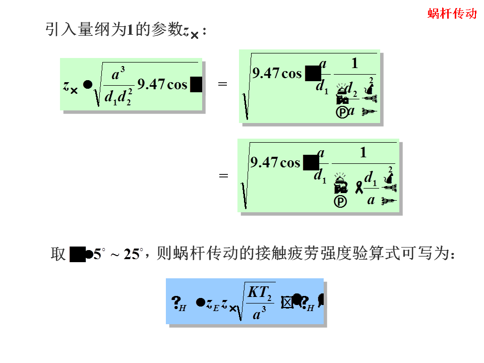 幻灯片12.BMP